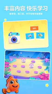 ����AIӢ��(��ͯӢ������ƽ̨)v1.7.3 �ֻ����ͼ3
