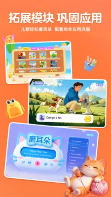 ����AIӢ��(��ͯӢ������ƽ̨)v1.7.3 �ֻ����ͼ1