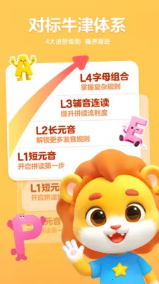 ����AIӢ��(��ͯӢ������ƽ̨)v1.7.3 �ֻ����ͼ2