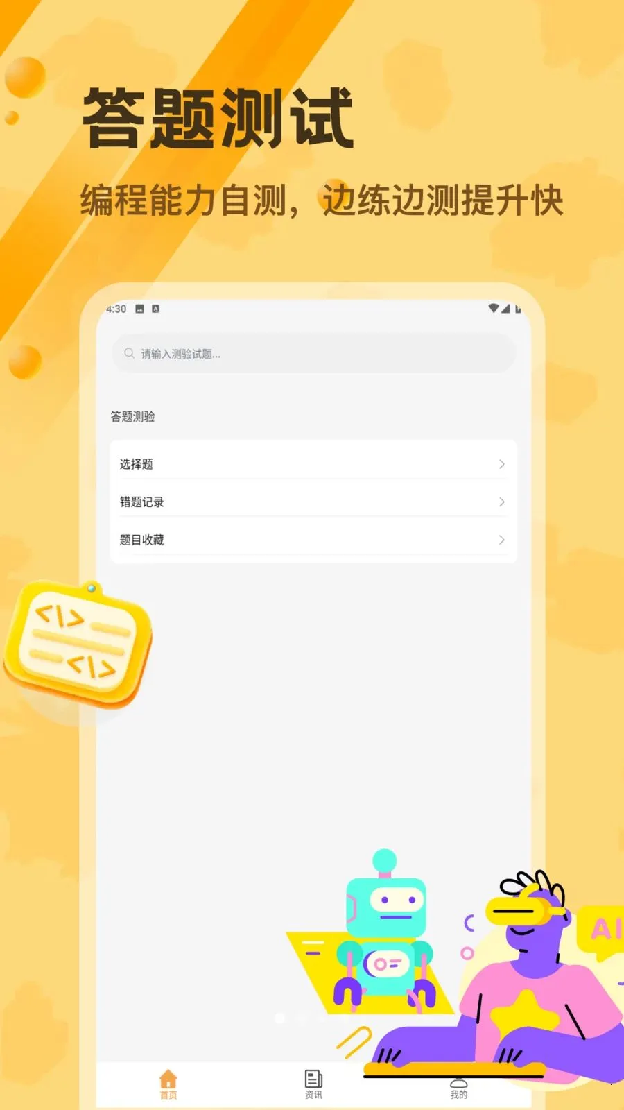 Pydroid 3�༭��(Python�ƶ��˹���)v1.2 �ٷ������ͼ2