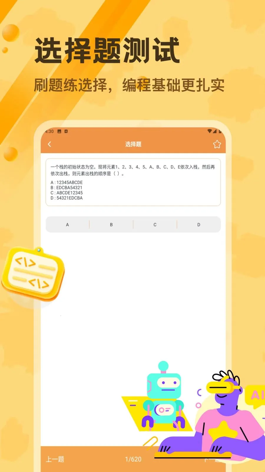 Pydroid 3�༭��(Python�ƶ��˹���)v1.2 �ٷ������ͼ0