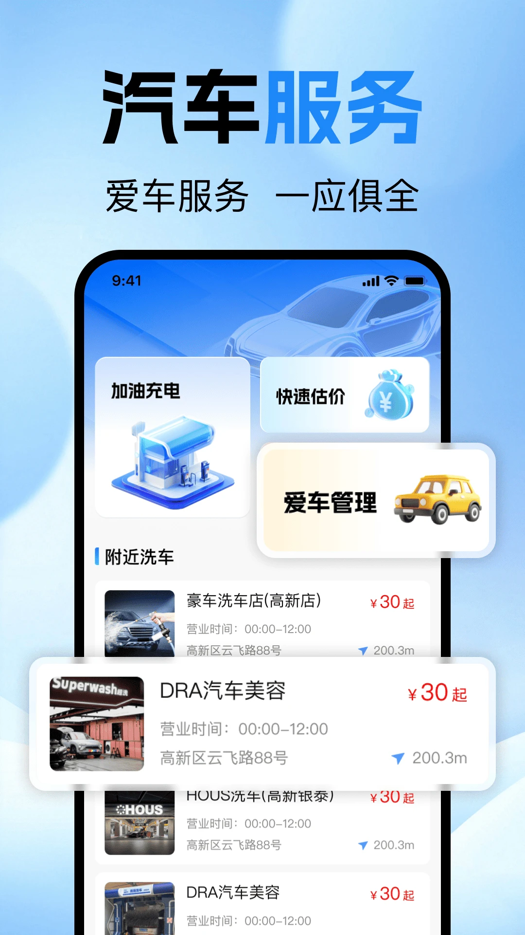 �ĵ�˳�糵��2026�ٷ�����v1.0.0 �ٷ������ͼ3