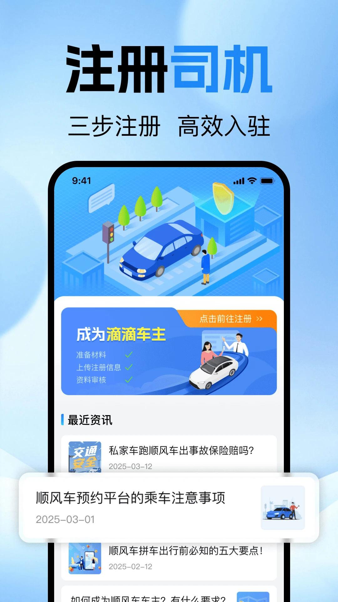 �ĵ�˳�糵��2026�ٷ�����v1.0.0 �ٷ������ͼ1