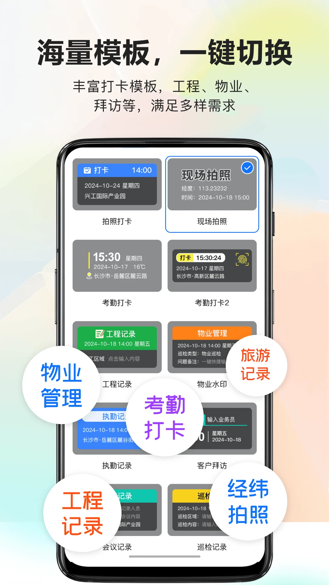 ��ʵ�ص�ˮӡ���ʵʱ��(ˮӡ�����¼����)v1.0.6 ��׿���ͼ2