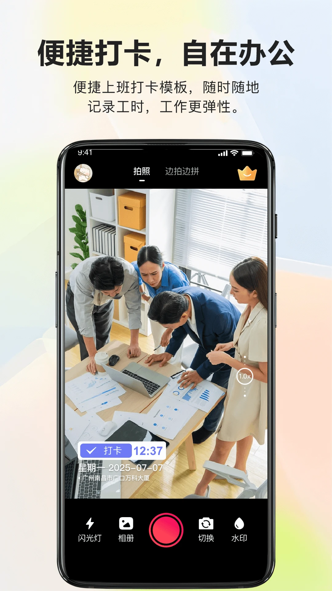 ��ʵ�ص�ˮӡ���ʵʱ��(ˮӡ�����¼����)v1.0.6 ��׿���ͼ0