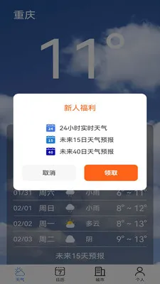 ����׼��Ԥ����׿���ֻ���v1.00.04 �ٷ������ͼ2