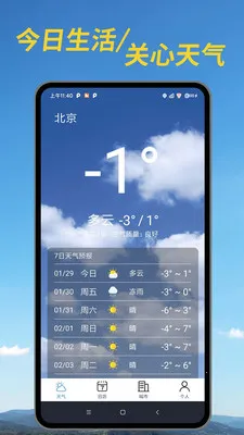 ������׼Ԥ��2026�ٷ����°汾v1.00.04 ��׿���ͼ2