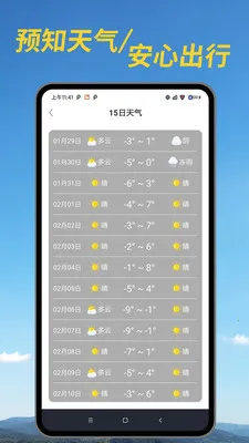 ������׼Ԥ��2026�ٷ����°汾v1.00.04 ��׿���ͼ1