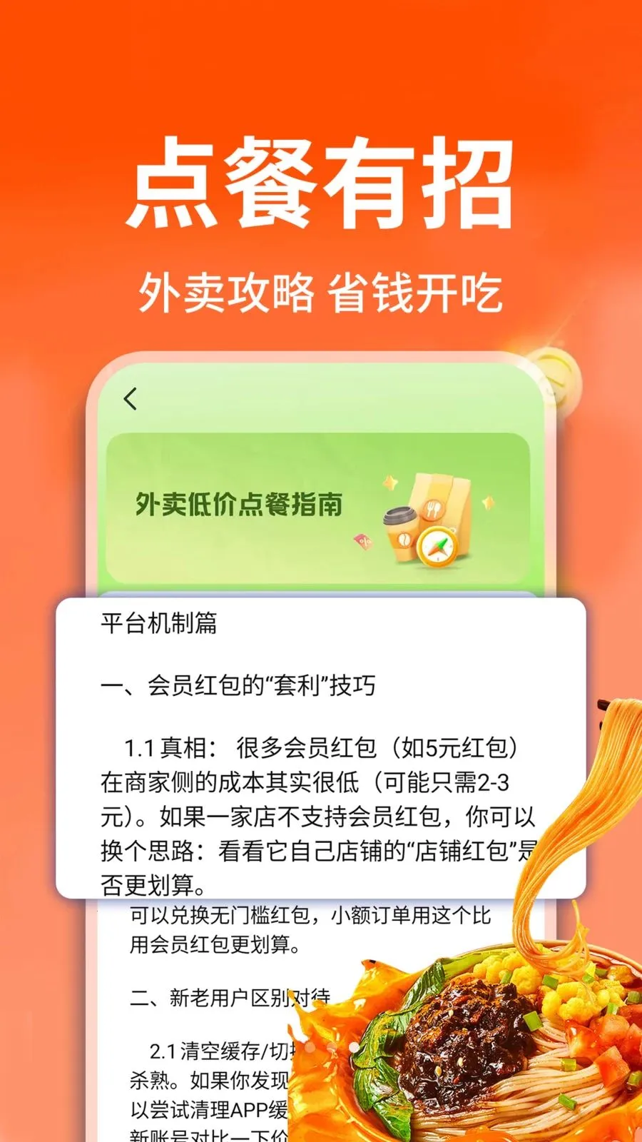 ������ֵ���(�ͼ۲����Ƽ�)v1.0.2 �ֻ����ͼ2