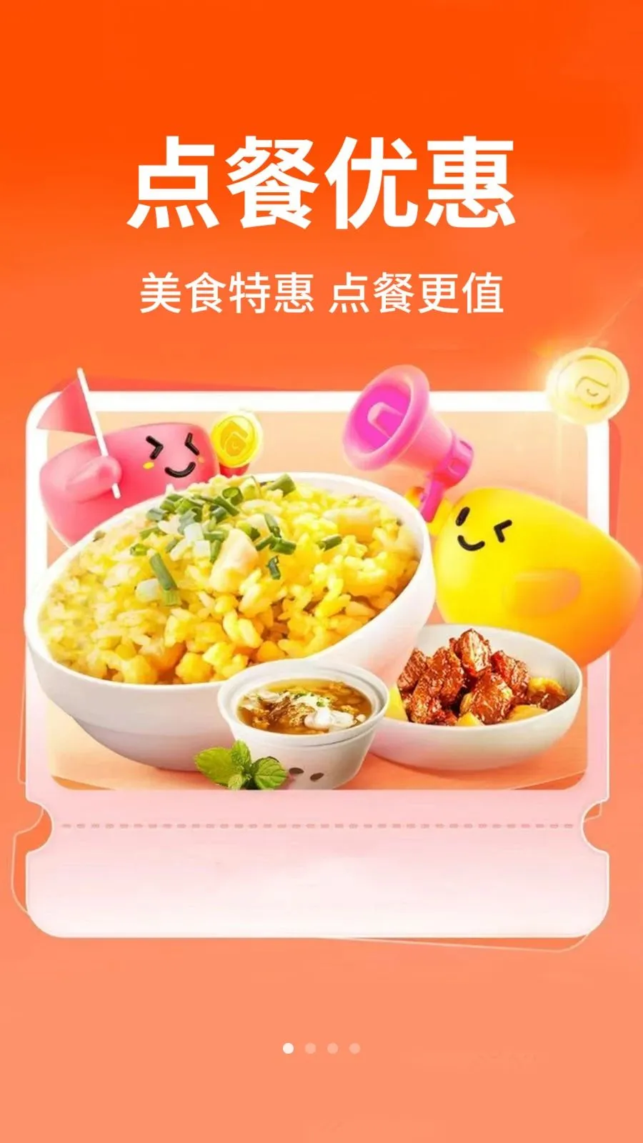 ������ֵ���(�ͼ۲����Ƽ�)v1.0.2 �ֻ����ͼ1