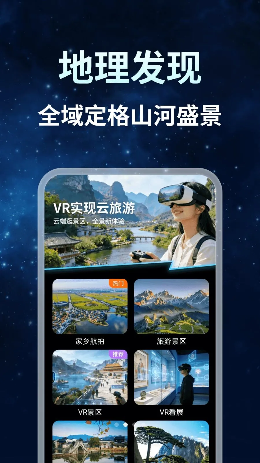 ����ȫ�����ǵ���(�ۺϳ��й���)v1.0.7 ��׿���ͼ0