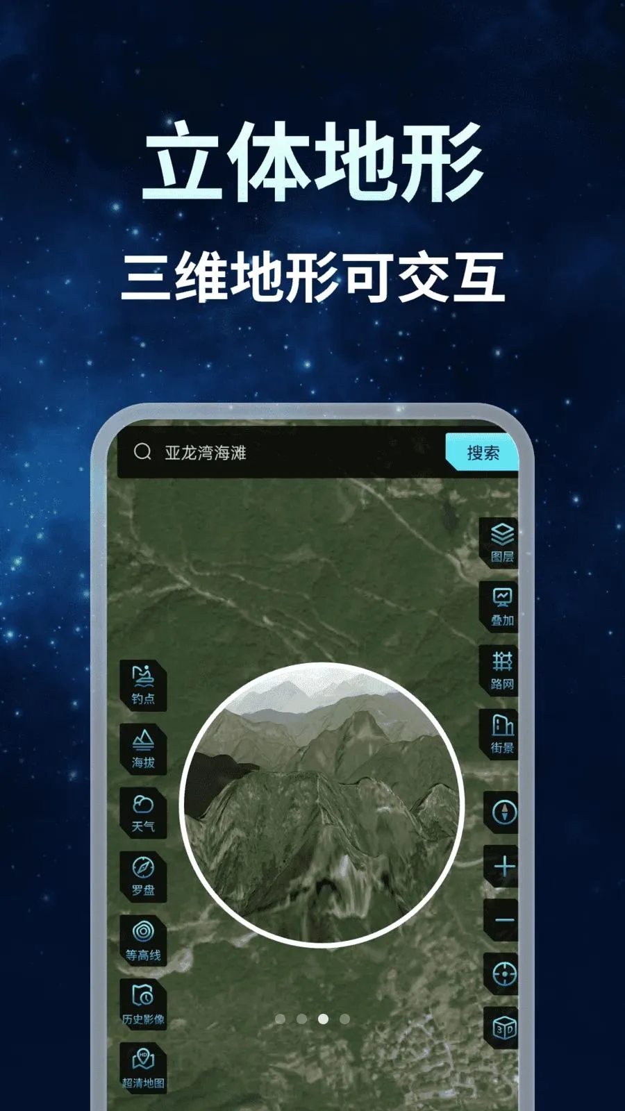 ����ȫ�����ǵ���(�ۺϳ��й���)v1.0.7 ��׿���ͼ2