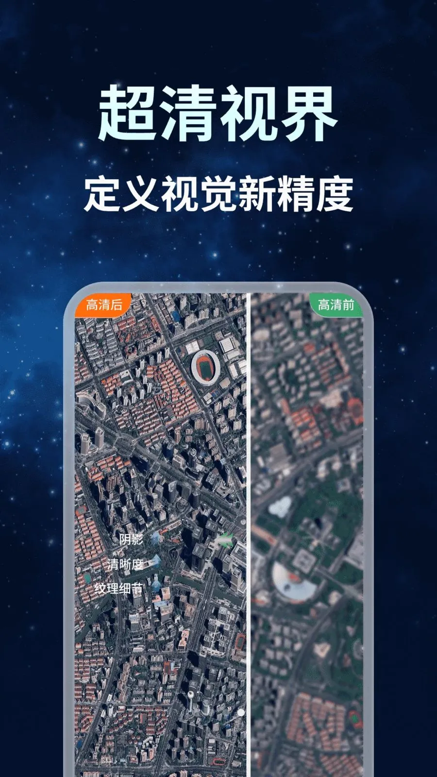 ����ȫ�����ǵ���(�ۺϳ��й���)v1.0.7 ��׿���ͼ3