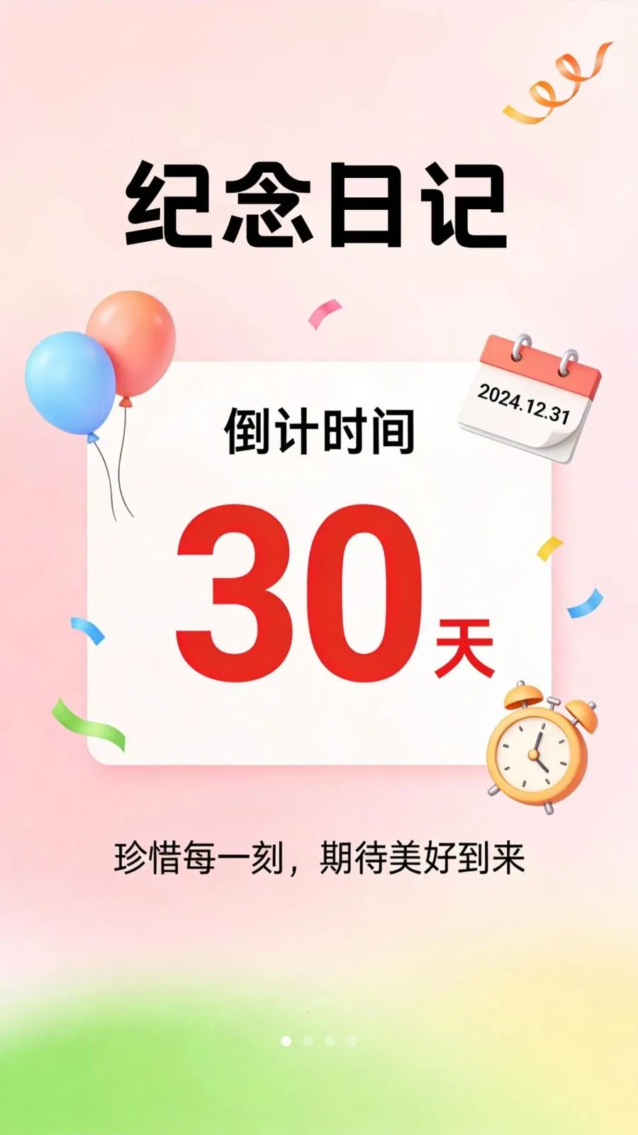 ��������Days2026�ٷ�����v1.0.2 �ٷ������ͼ2