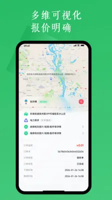 ���ѵ���������������ƽ̨(��������ƽ̨)v1.2.9 �ٷ������ͼ2