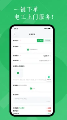 ���ѵ���������������ƽ̨(��������ƽ̨)v1.2.9 �ٷ������ͼ1