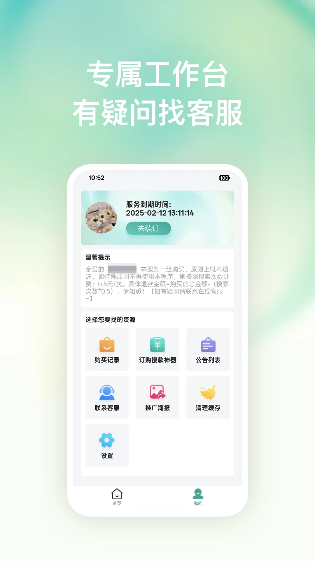 搜款神器安卓版手机版 搜款神器安卓版手机版