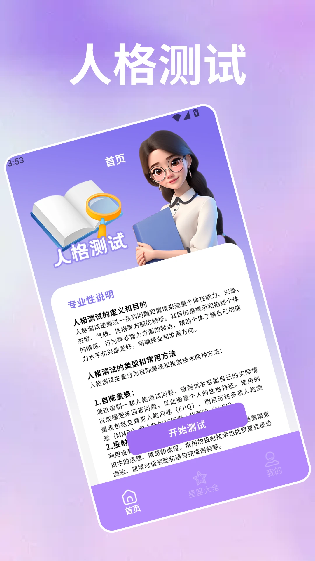 �������Ѿ(�Ը���Թ���)v5.1 ��׿���ͼ0
