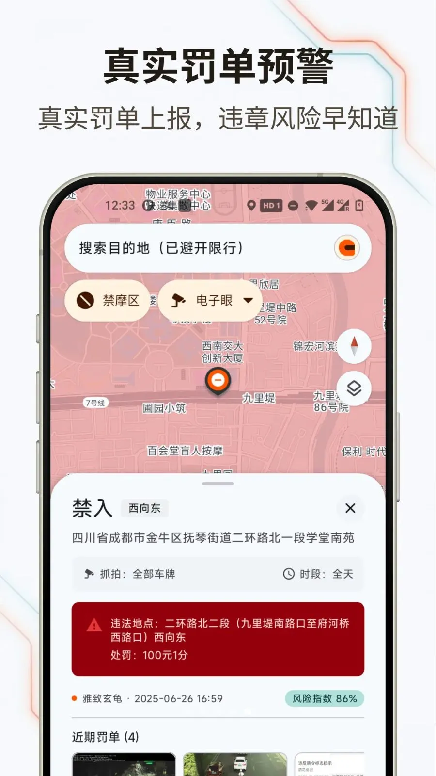 无疆摩托(摩托导航应用) 无疆摩托(摩托导航应用)