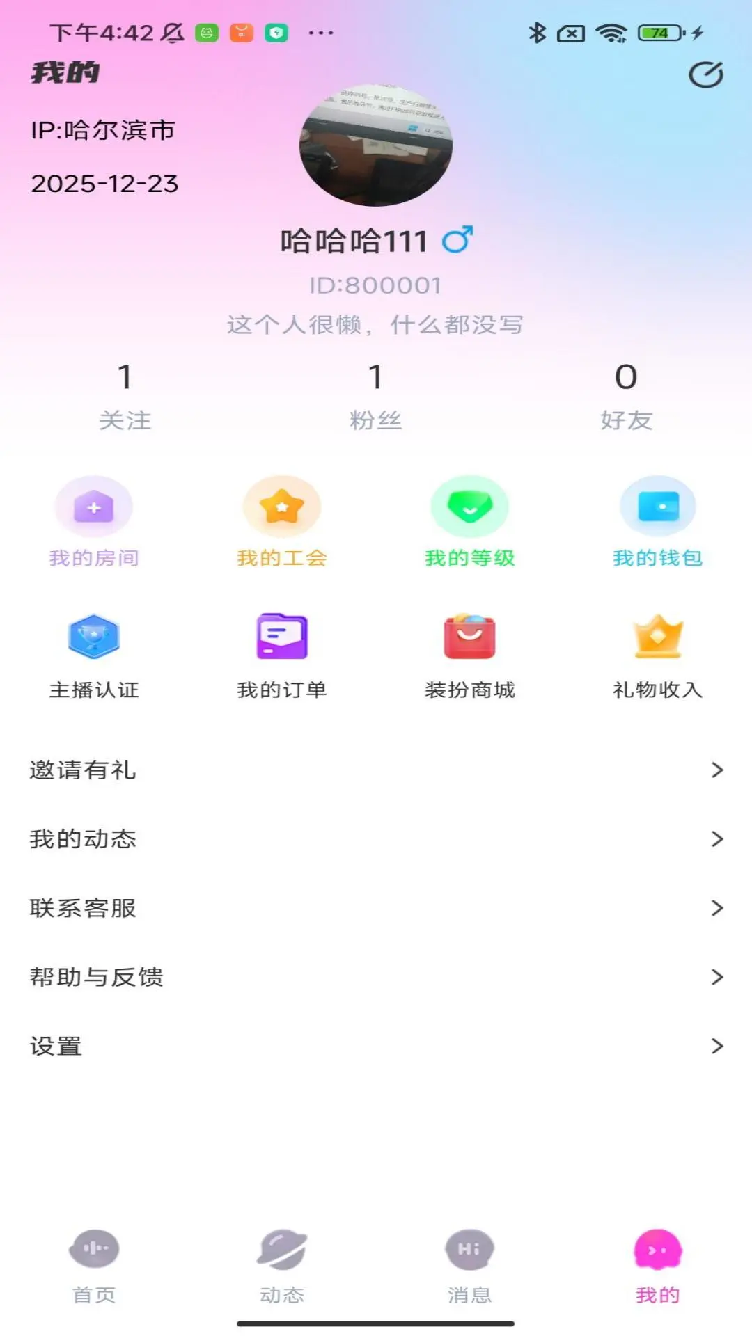 �����ɶ�(�罻�ɶ�ƽ̨)