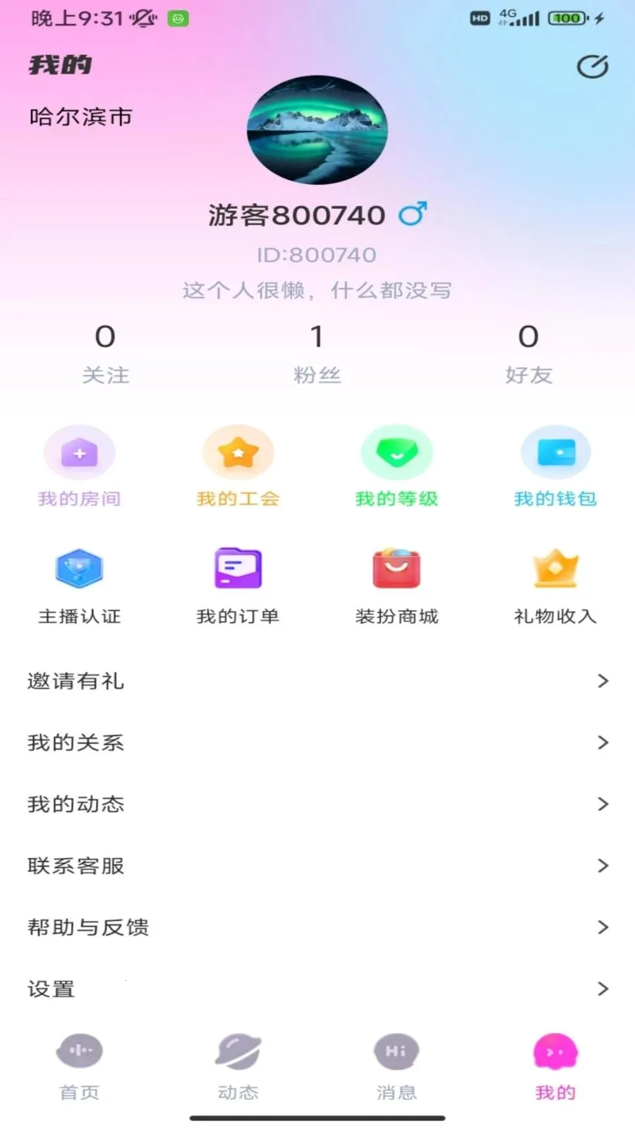 �����ɶ�(�罻�ɶ�ƽ̨)v1.0.21 �ٷ������ͼ1