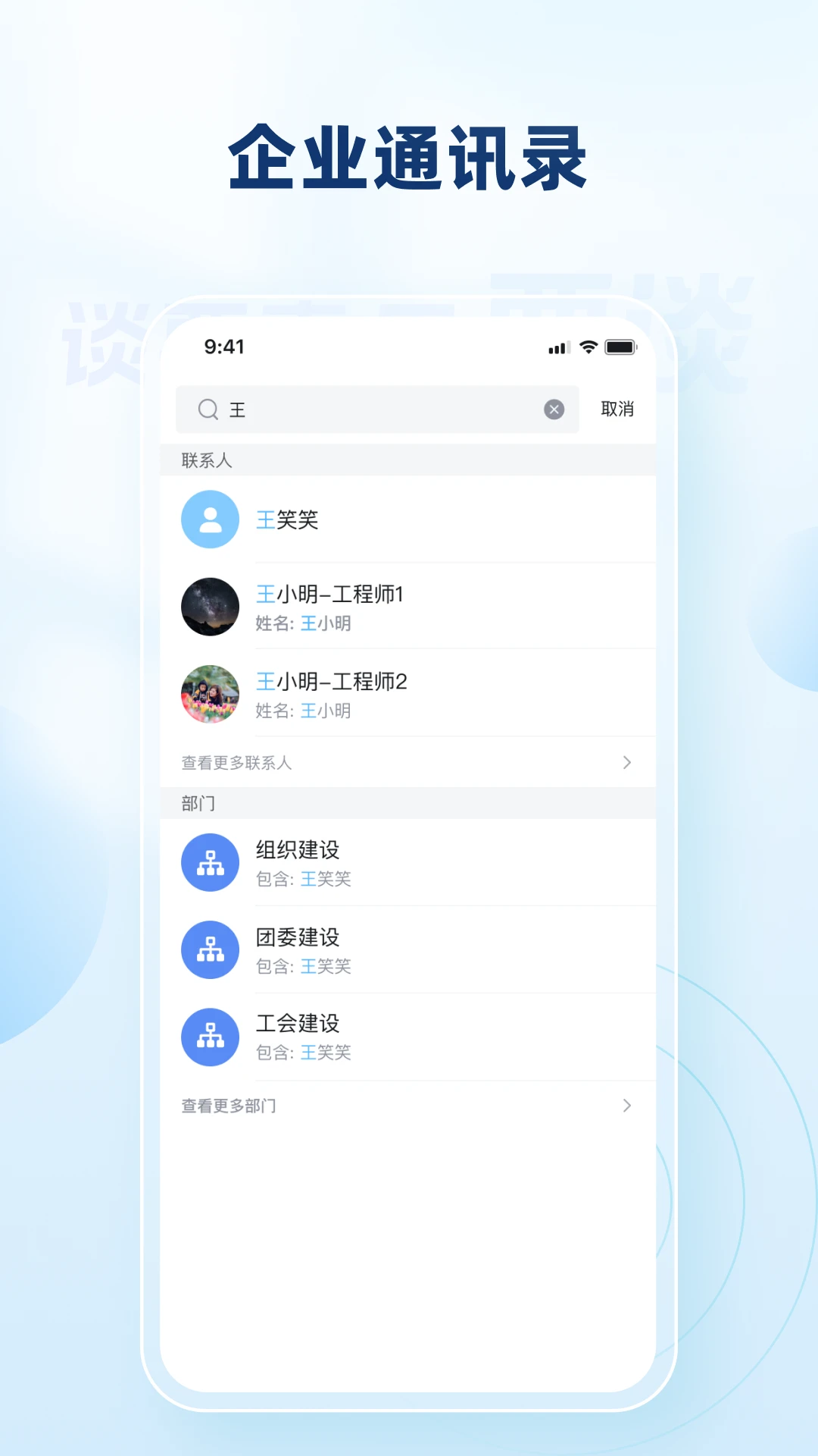 Ҫ̸(����ͨ�Ź���)v4.1.0 ��Ѱ��ͼ2