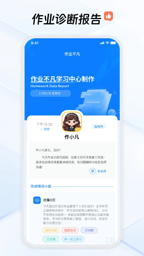 ��ҵ����(��������ϵͳ)v1.7.0 ��Ѱ��ͼ3