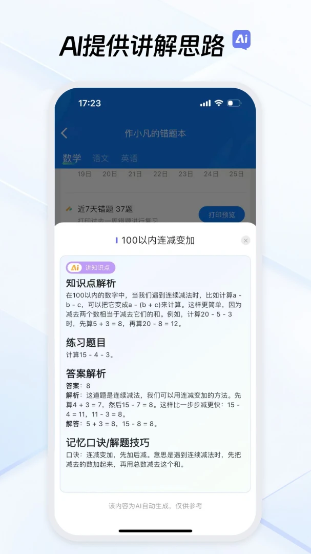 ��ҵ����(��������ϵͳ)v1.7.0 ��Ѱ��ͼ0