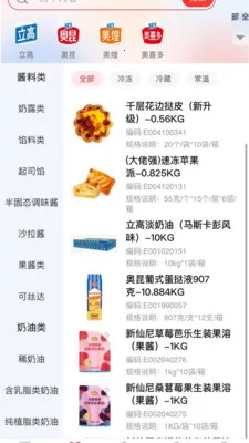 立高营销云(销售CRM终端) 立高营销云(销售CRM终端)