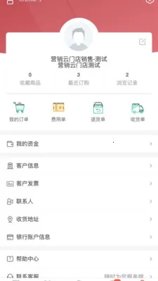 ����Ӫ����(����CRM�ն�)v1.0.15 ��׿���ͼ3