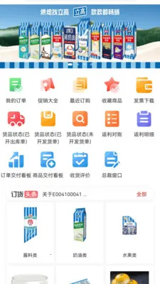����Ӫ����(����CRM�ն�)v1.0.15 ��׿���ͼ2