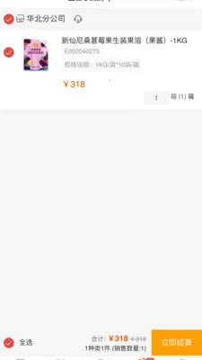 ����Ӫ����(����CRM�ն�)v1.0.15 ��׿���ͼ0