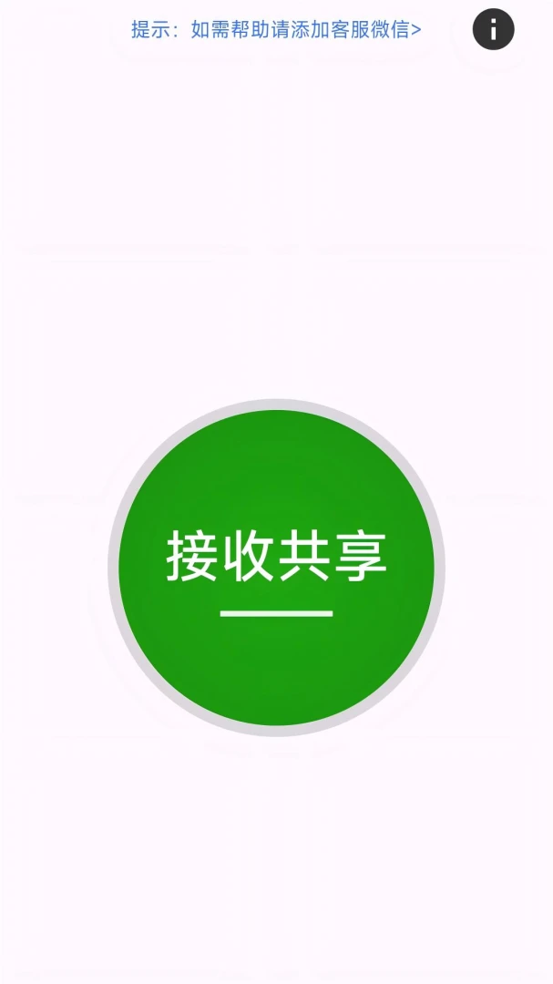 С�׸�2026���°汾v3.2 �ٷ������ͼ3