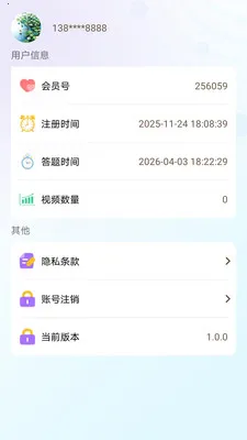 ���ร(���ⴳ��app)v1.0.6 ��׿���ͼ0