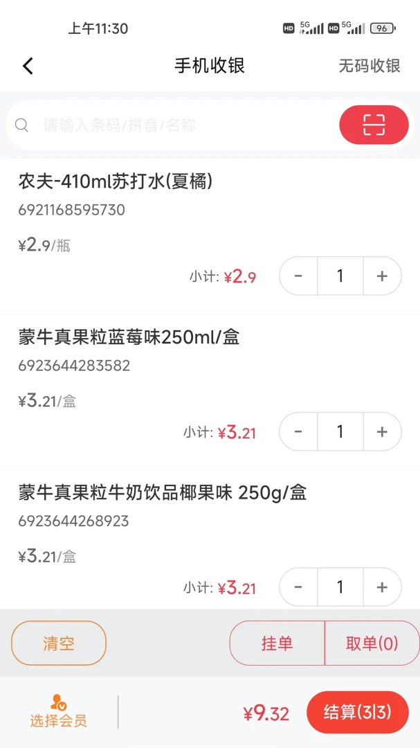 �������ܼ������ֻ���v3.10.2 ��Ѱ��ͼ2