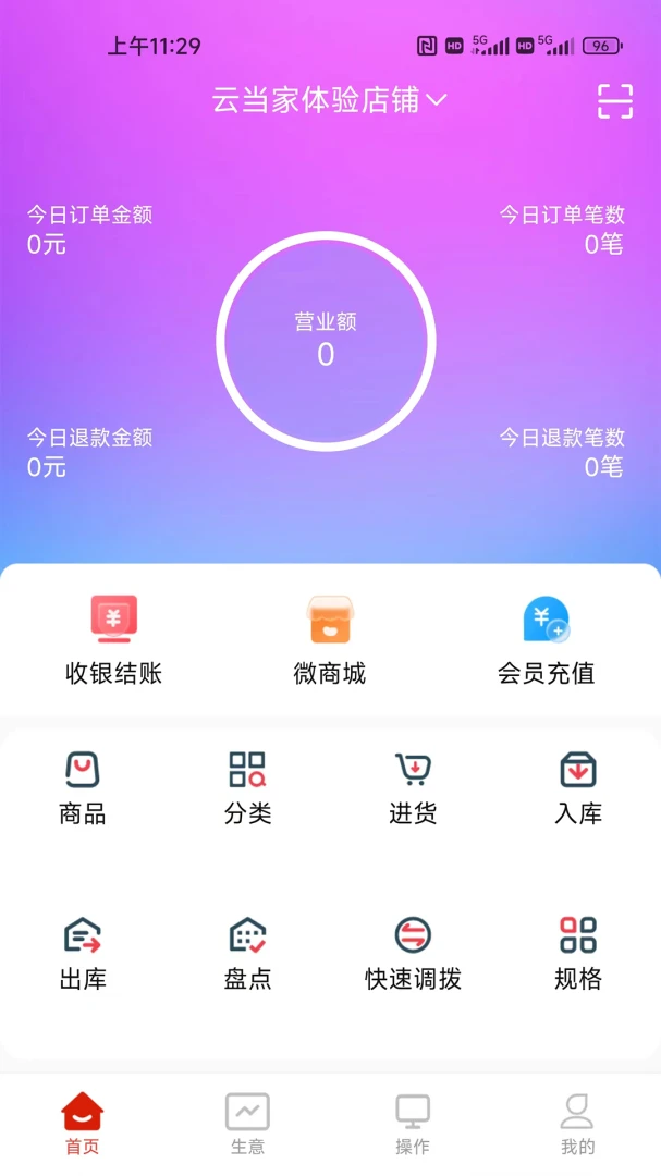 �������ܼ������ֻ���v3.10.2 ��Ѱ��ͼ0