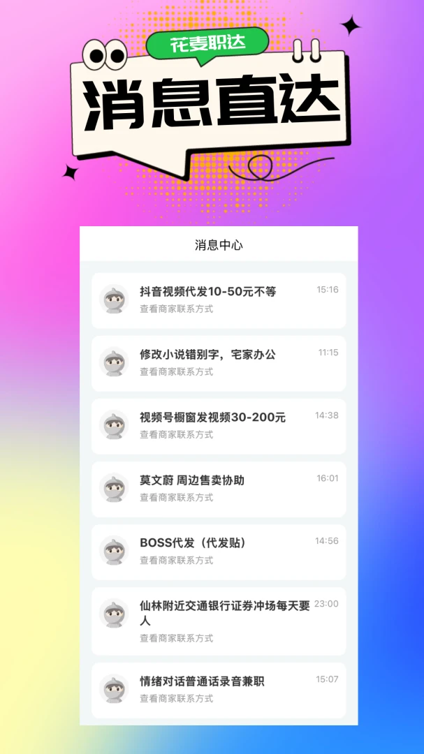����ְ��2026���°汾v1.1.14 ��׿���ͼ1