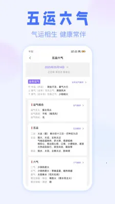 紫薇排盘(易学排盘工具) 紫薇排盘(易学排盘工具)