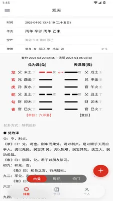 ����2026�ٷ����°汾v1.0.79 �ٷ������ͼ3