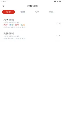 ����2026�ٷ����°汾v1.0.79 �ٷ������ͼ0