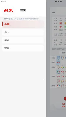 ����2026�ٷ����°汾v1.0.79 �ٷ������ͼ2