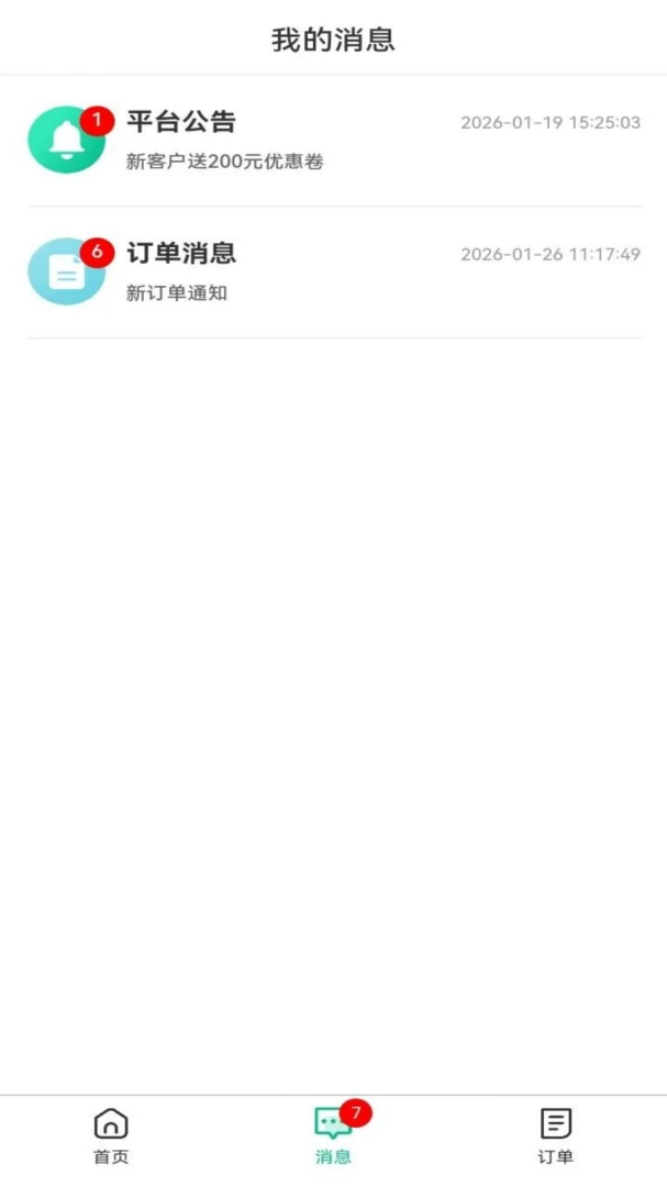 ���������(���Ű�Ħƽ̨)v1.0.7 ��Ѱ��ͼ2