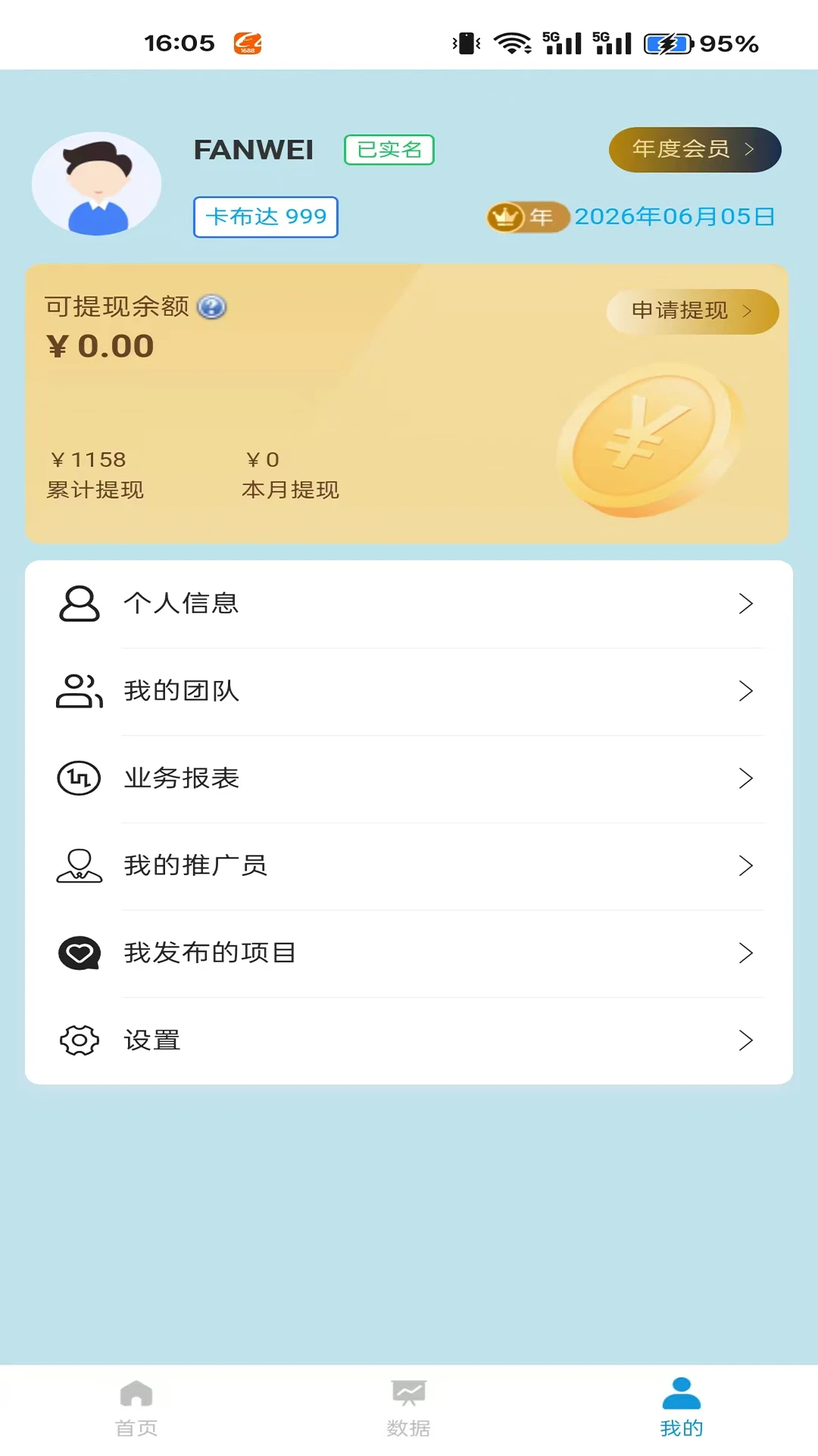 JC任务推广2026官方正版 JC任务推广2026官方正版