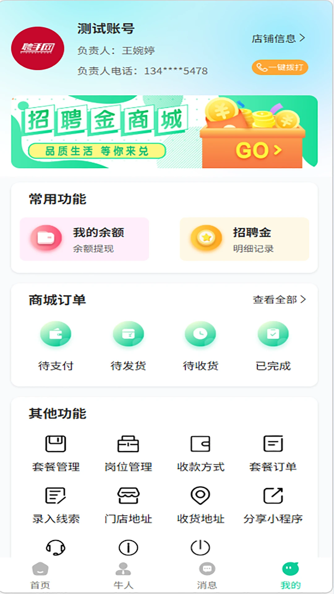 Ƹ����2026�ٷ�����v1.3.2 ��׿���ͼ0