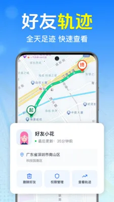 �ֻ�ʵʱ����׷��2026���°汾v1.0.1.1001 �ֻ����ͼ0