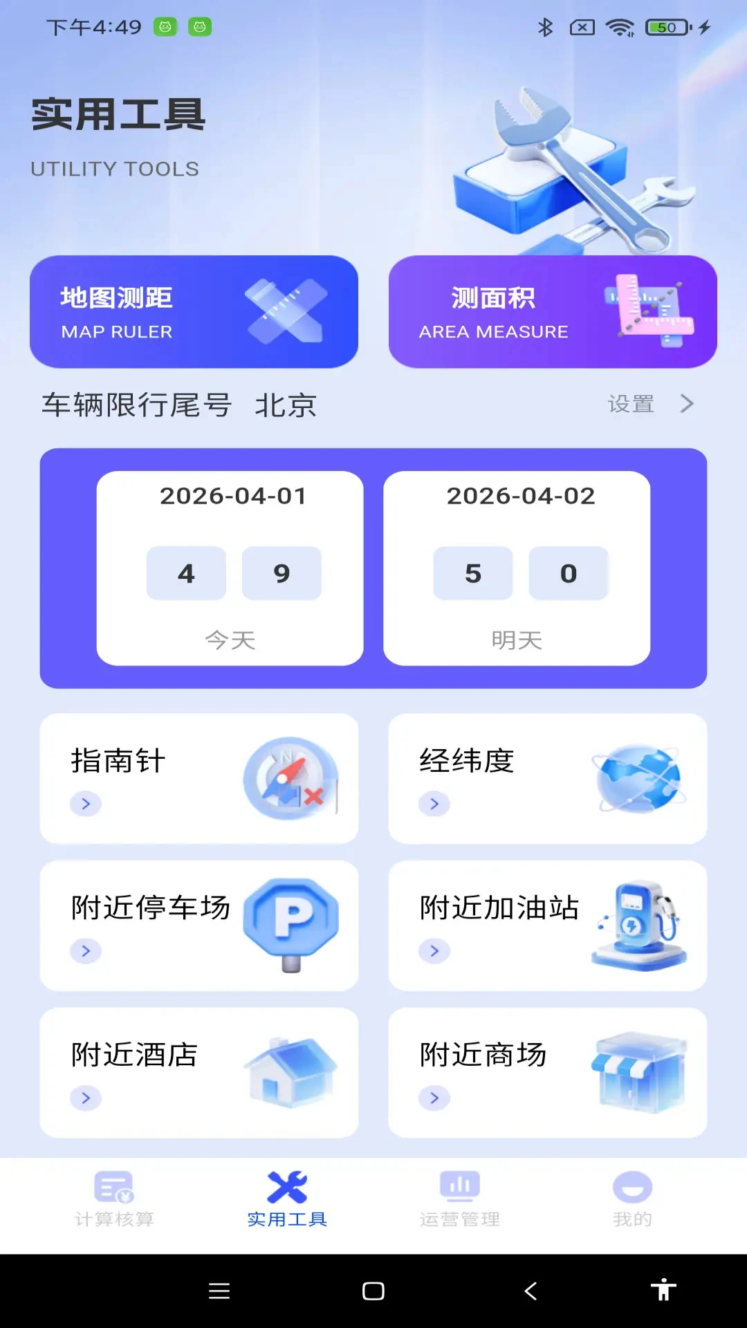 ˳�糵��Լ���Ƽ�2026�ٷ�����v1.0.1 ��׿���ͼ1