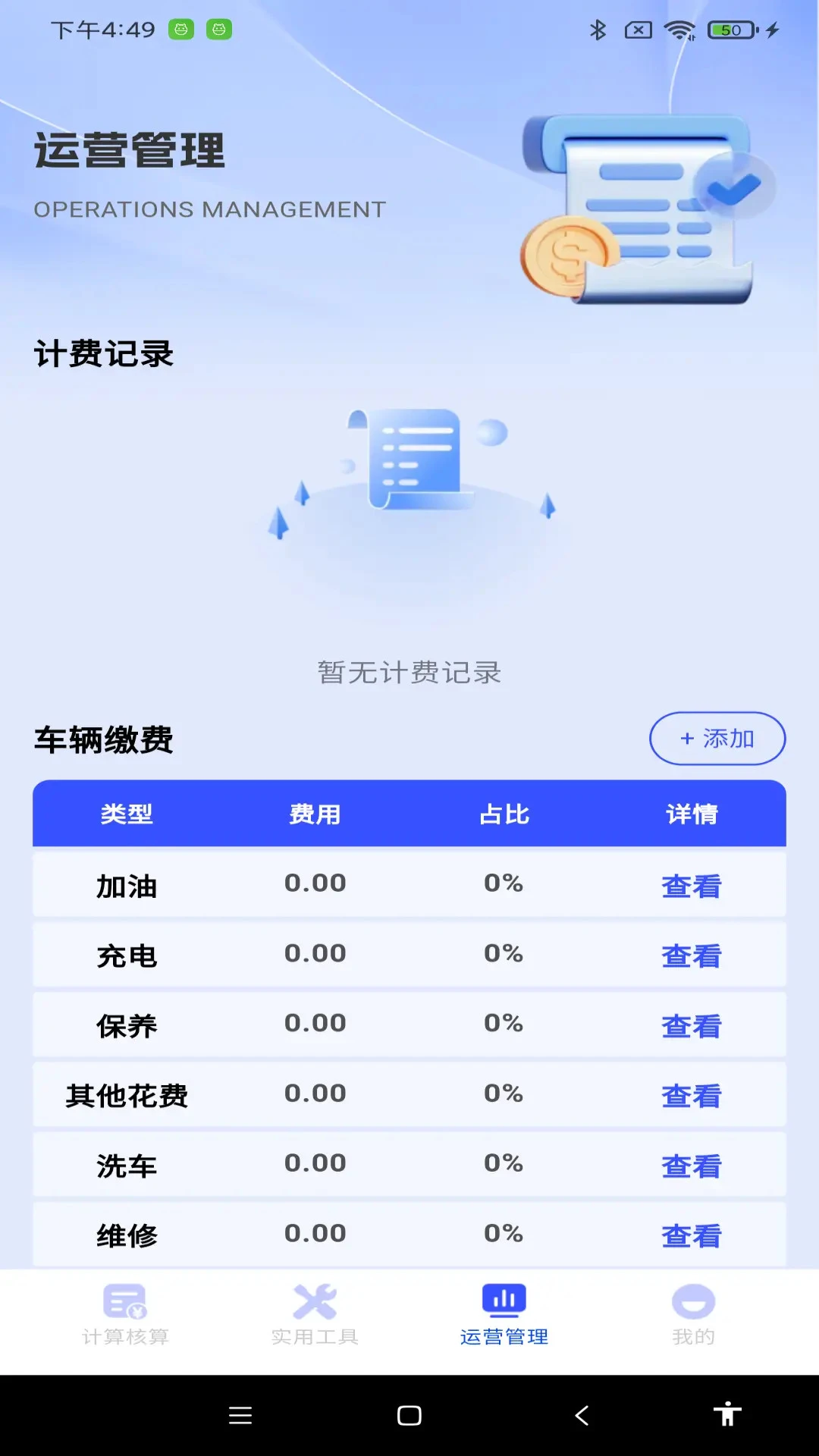 ˳�糵��Լ���Ƽ�2026�ٷ�����v1.0.1 ��׿���ͼ0