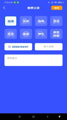˳�糵��Լ���Ƽ�2026�ٷ�����v1.0.1 ��׿���ͼ3