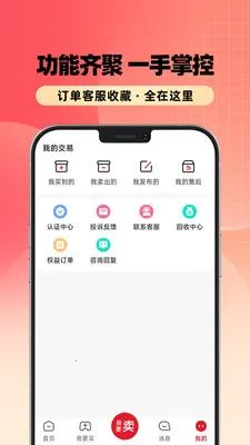 ����˺�(��Ϸ�˺Ž���ƽ̨)v1.0.3 ��׿���ͼ0