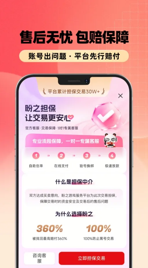 ����˺�(��Ϸ�˺Ž���ƽ̨)v1.0.3 ��׿���ͼ1